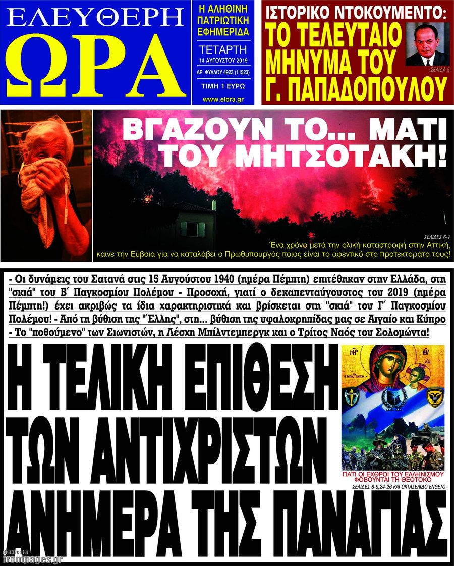 Ελεύθερη ώρα
