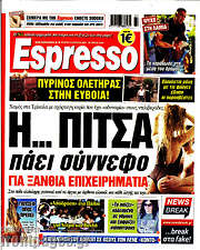 /Espresso