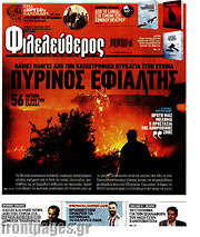 /Φιλελεύθερος