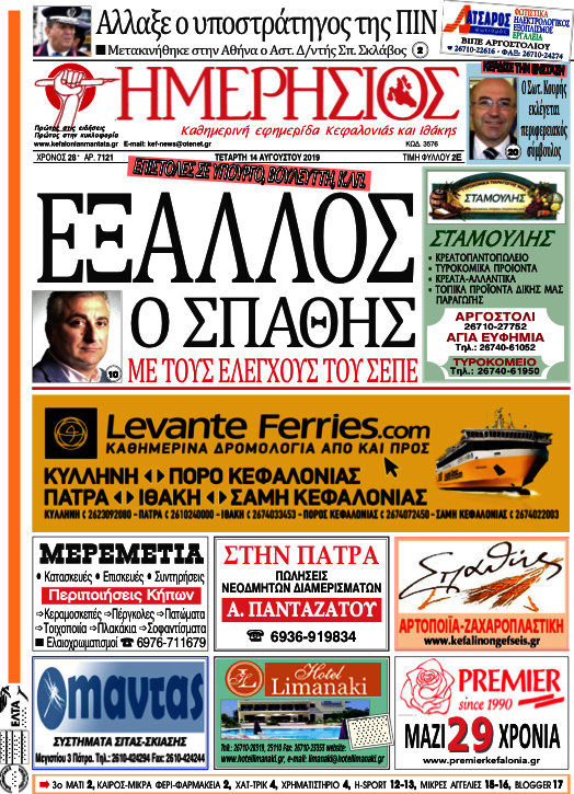 Ημερήσιος