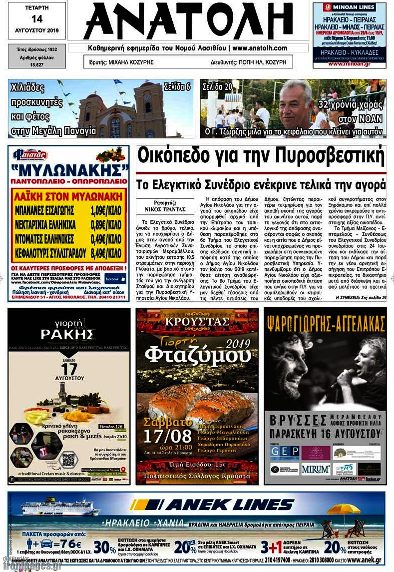 Ανατολή