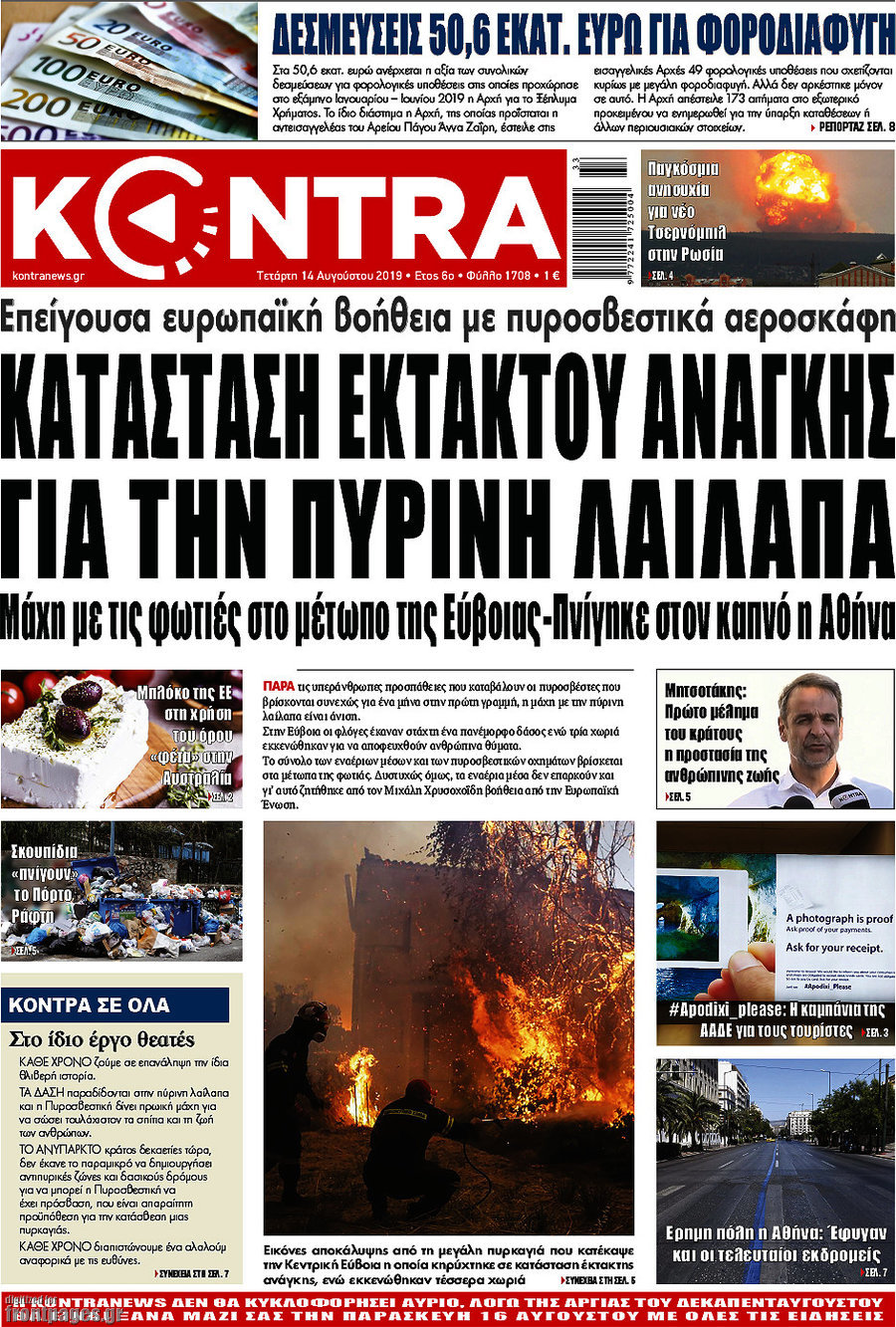 Kontra News