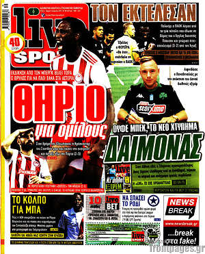 Πρωτοσέλιδο εφημερίδας Live Sport - protoselida