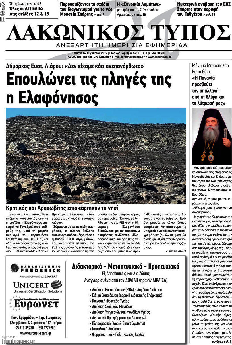 Λακωνικός Τύπος