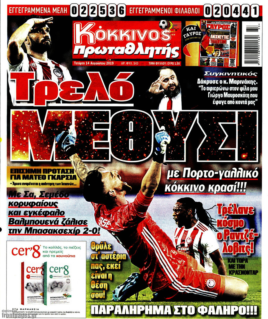 Πρωταθλητής