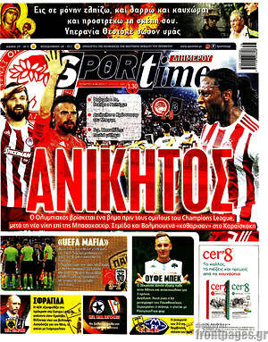 Πρωτοσέλιδο εφημερίδας SporTime - protoselida