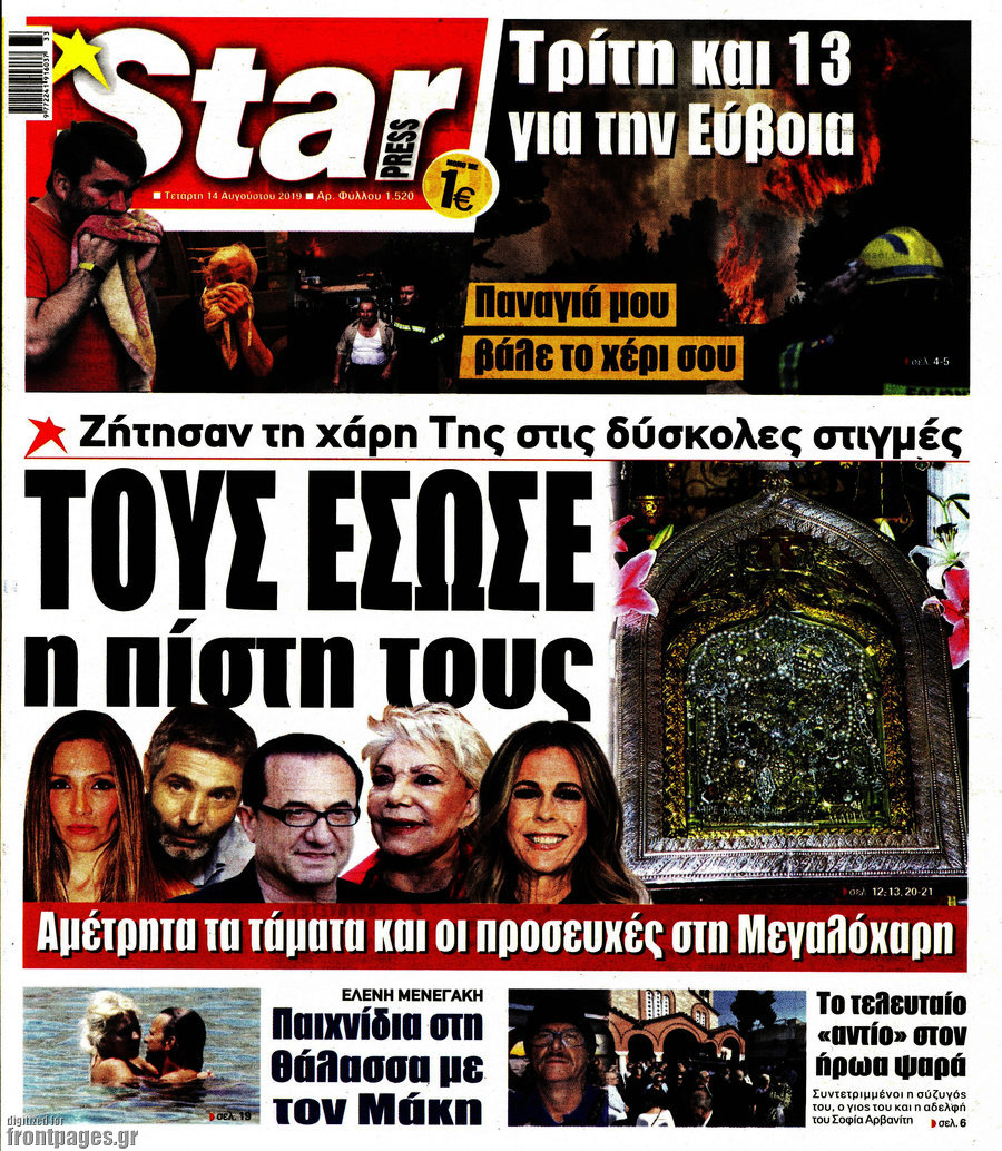 Star press