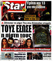 /Star press