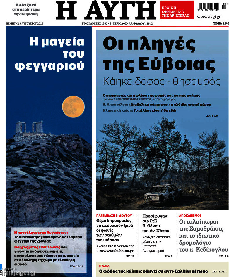 Αυγή