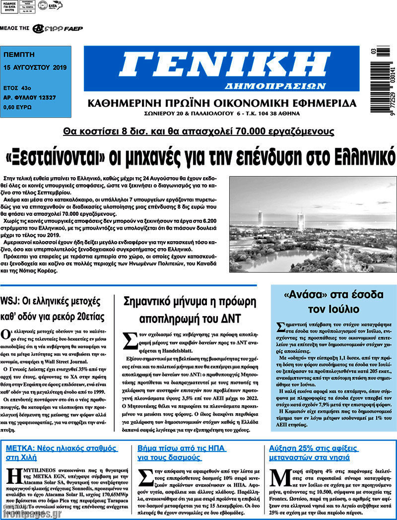 Γενική Δημοπρασιών