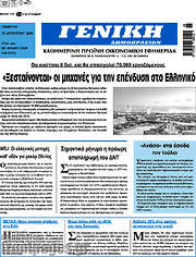 /Γενική Δημοπρασιών