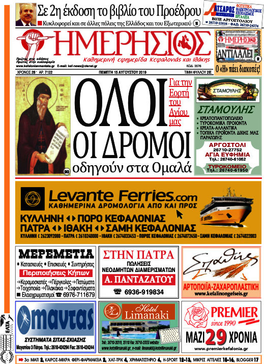 Ημερήσιος