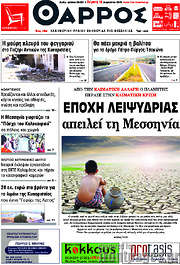 /Θάρρος