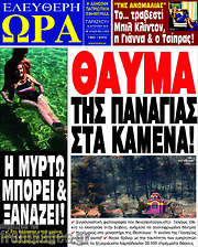 /Ελεύθερη ώρα