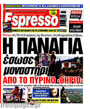 /Espresso