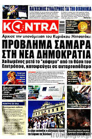 /Kontra News
