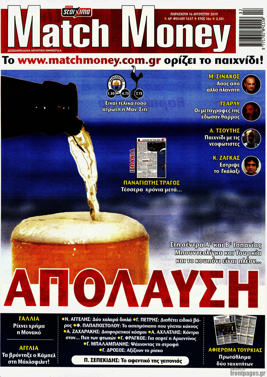 Match Money