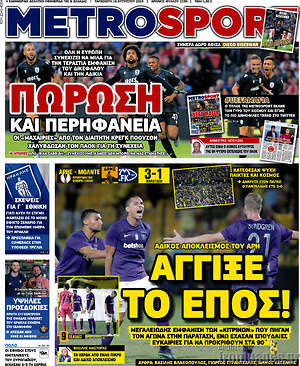 Πρωτοσέλιδο εφημερίδας MetroSport - protoselida