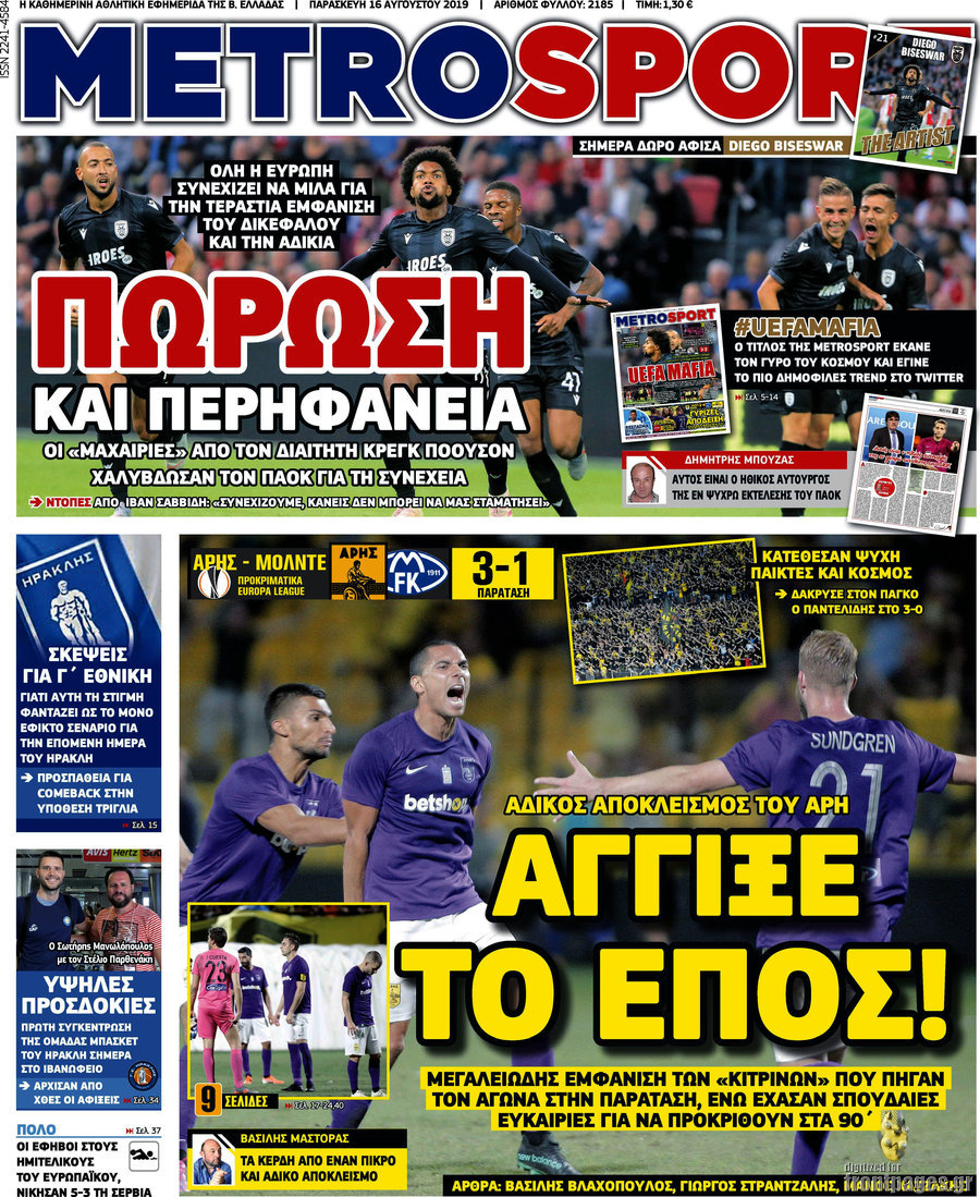 MetroSport