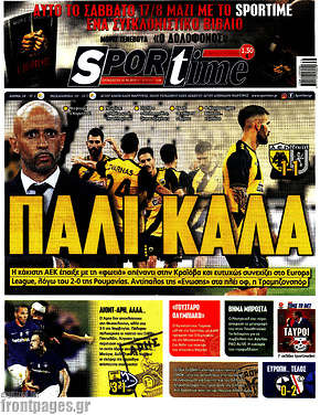 Πρωτοσέλιδο εφημερίδας SporTime - protoselida