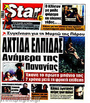 /Star press