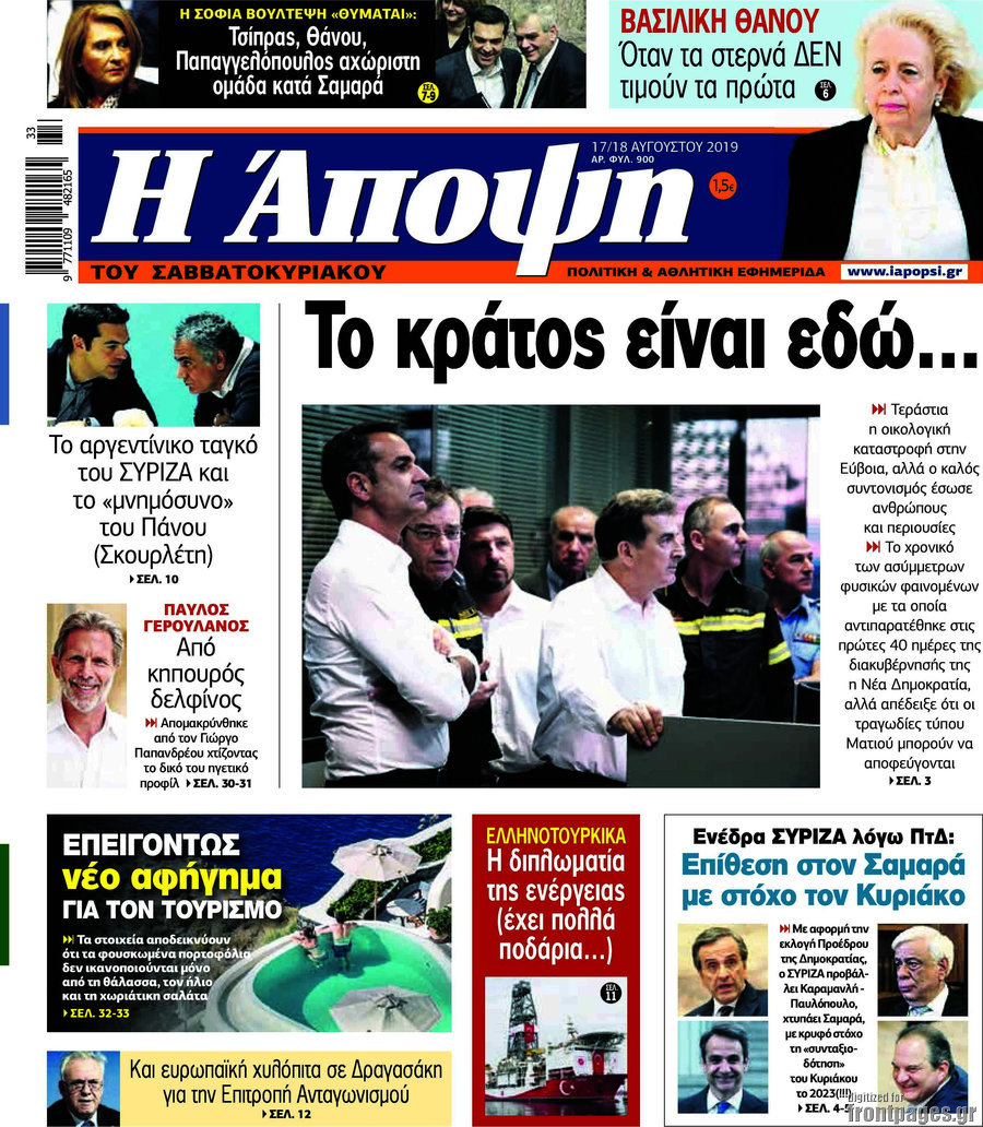 Άποψη