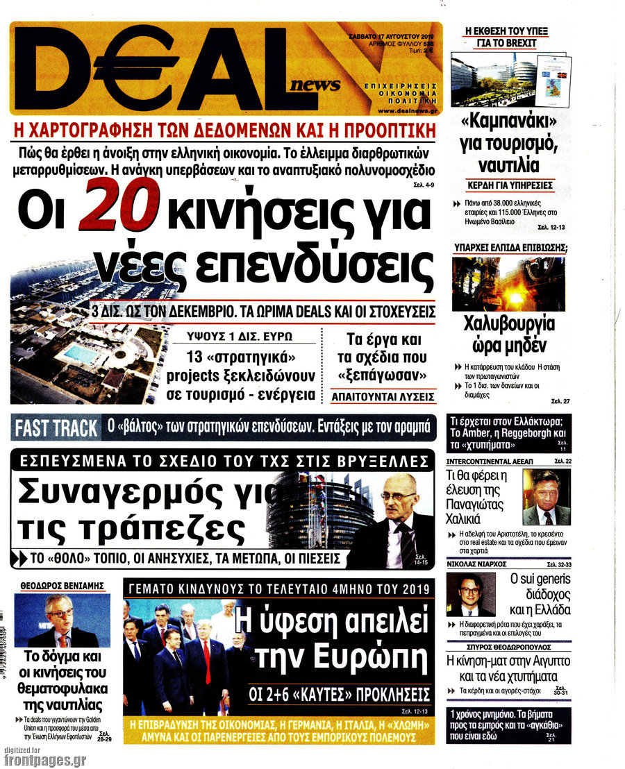 Deal News