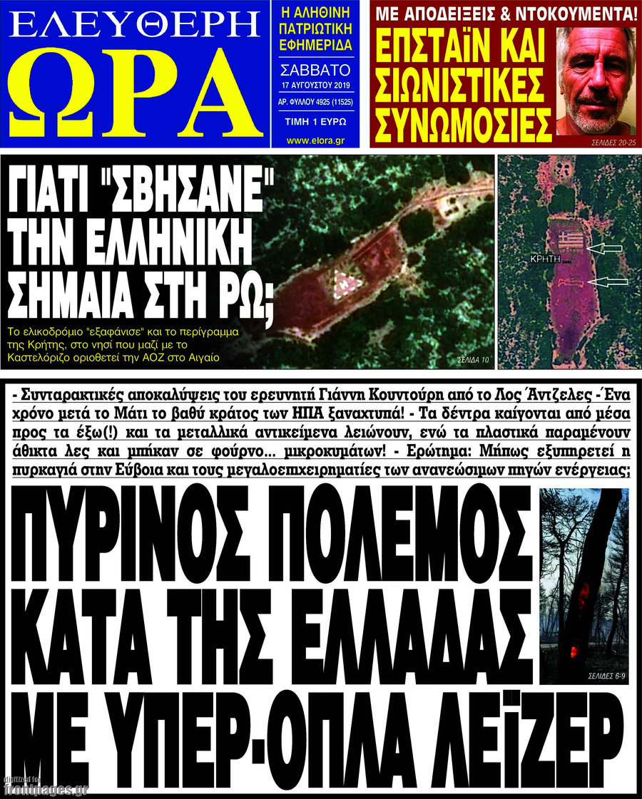 Ελεύθερη ώρα