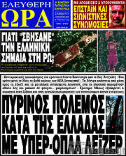 /Ελεύθερη ώρα