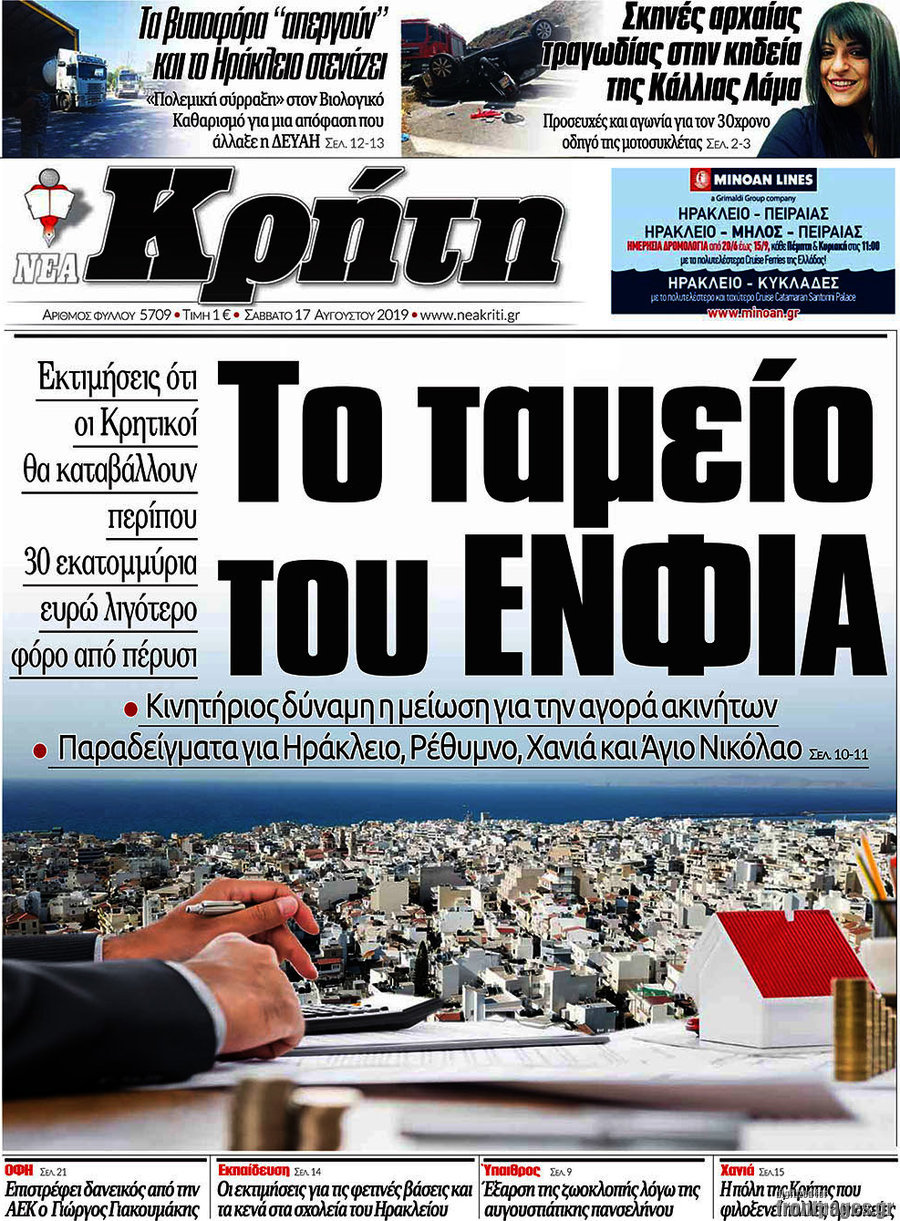 Νέα Κρήτη