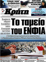 /Νέα Κρήτη
