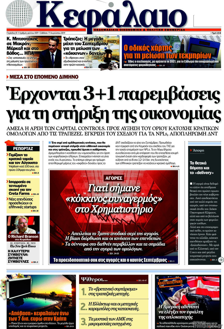 Κεφάλαιο