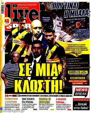 Πρωτοσέλιδο εφημερίδας Live Sport - protoselida