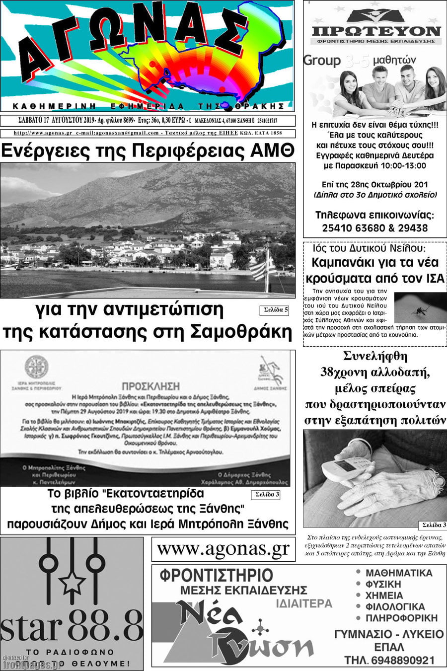 Αγώνας