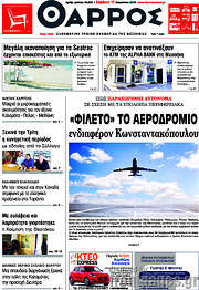 /Θάρρος