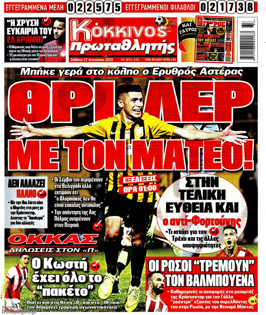Πρωταθλητής