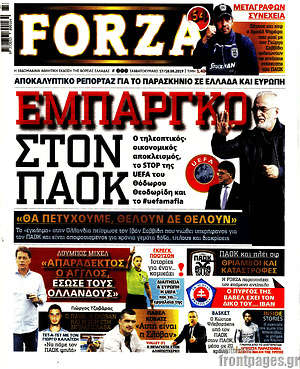 Πρωτοσέλιδο εφημερίδας Forza - protoselida