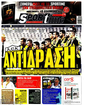 Πρωτοσέλιδο εφημερίδας SporTime - protoselida
