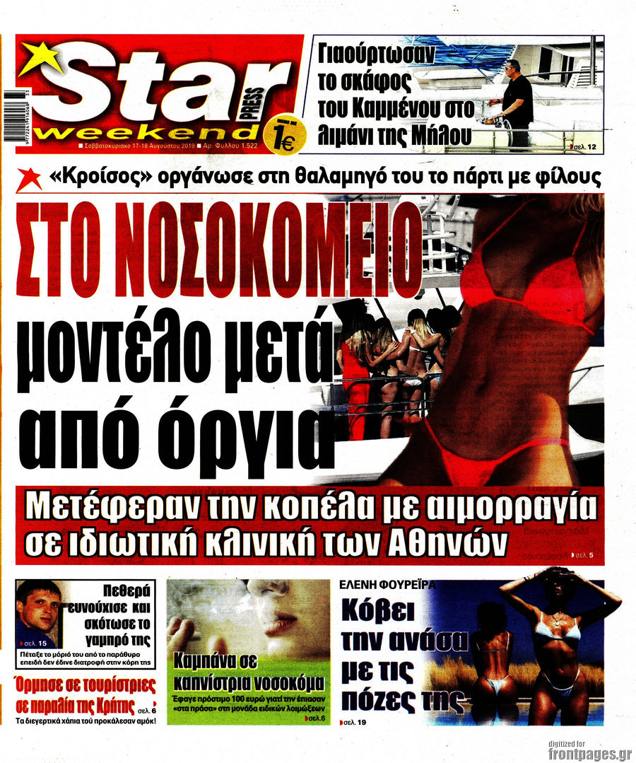 Star press