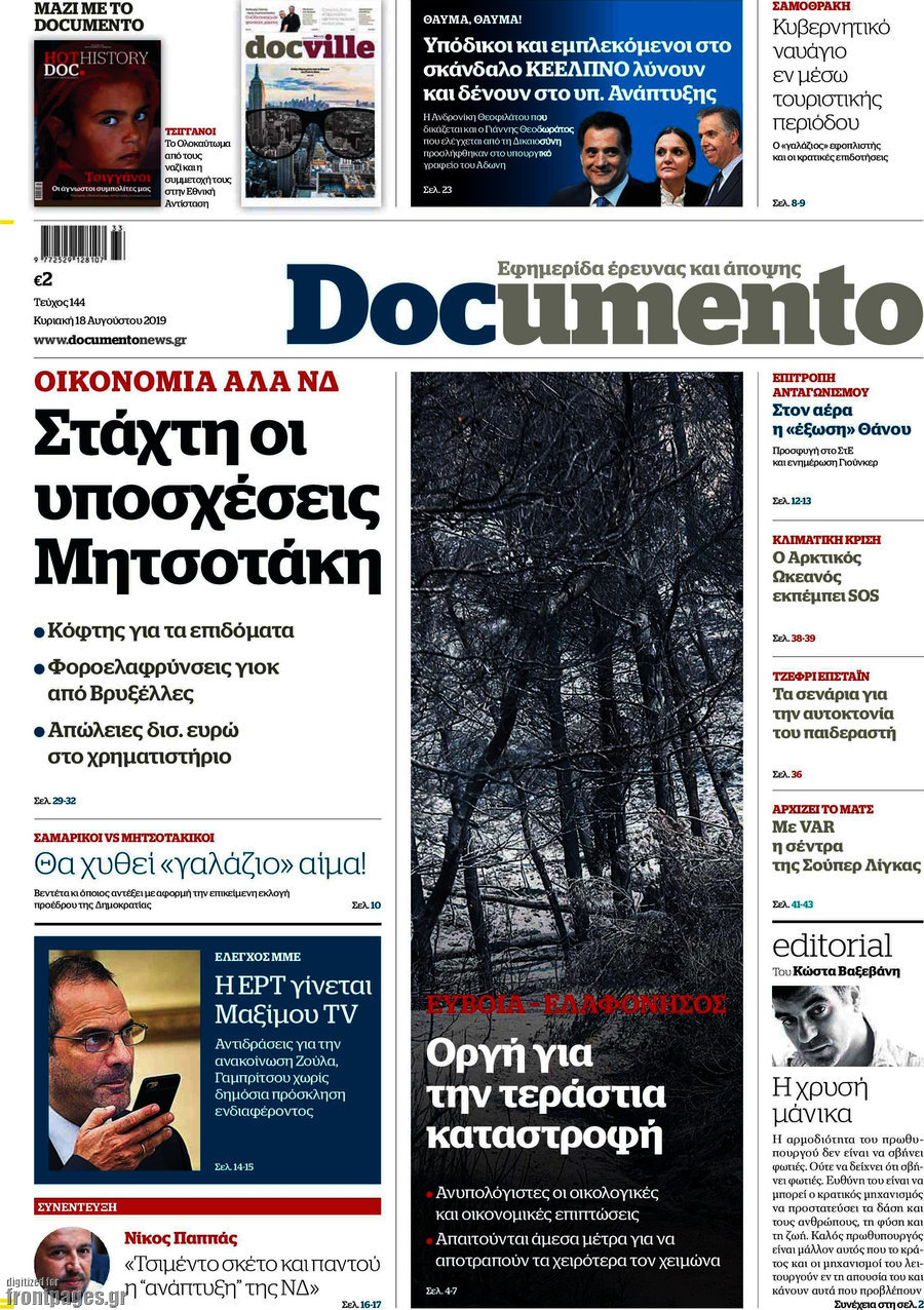 Documento