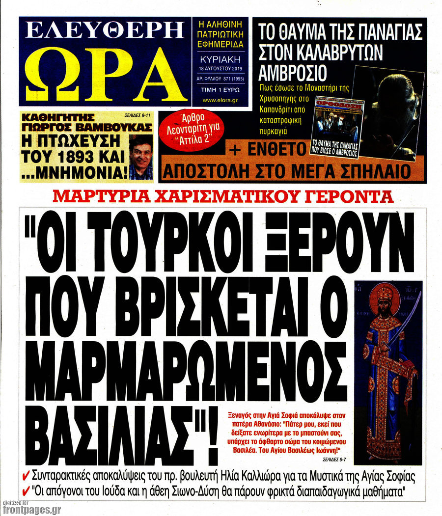 Ελεύθερη ώρα