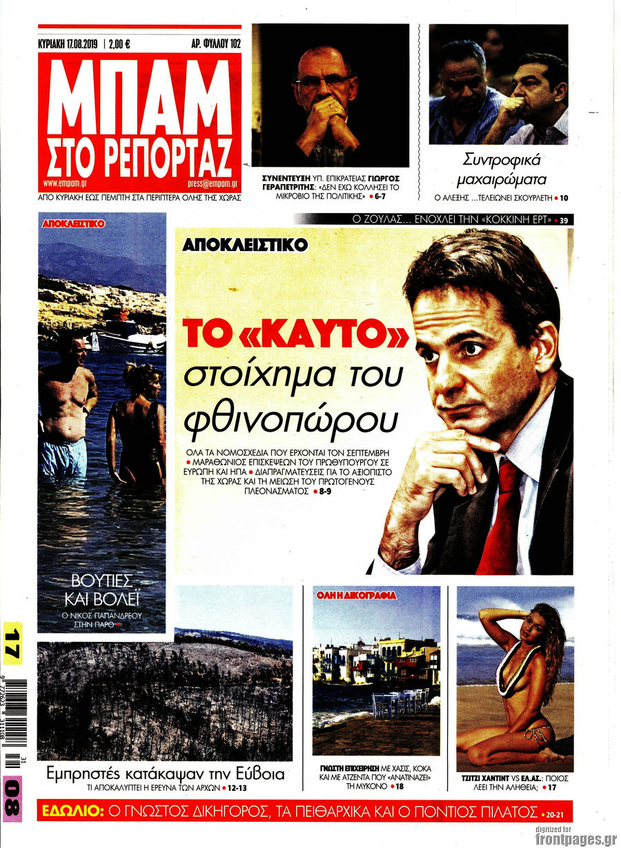 Μπαμ