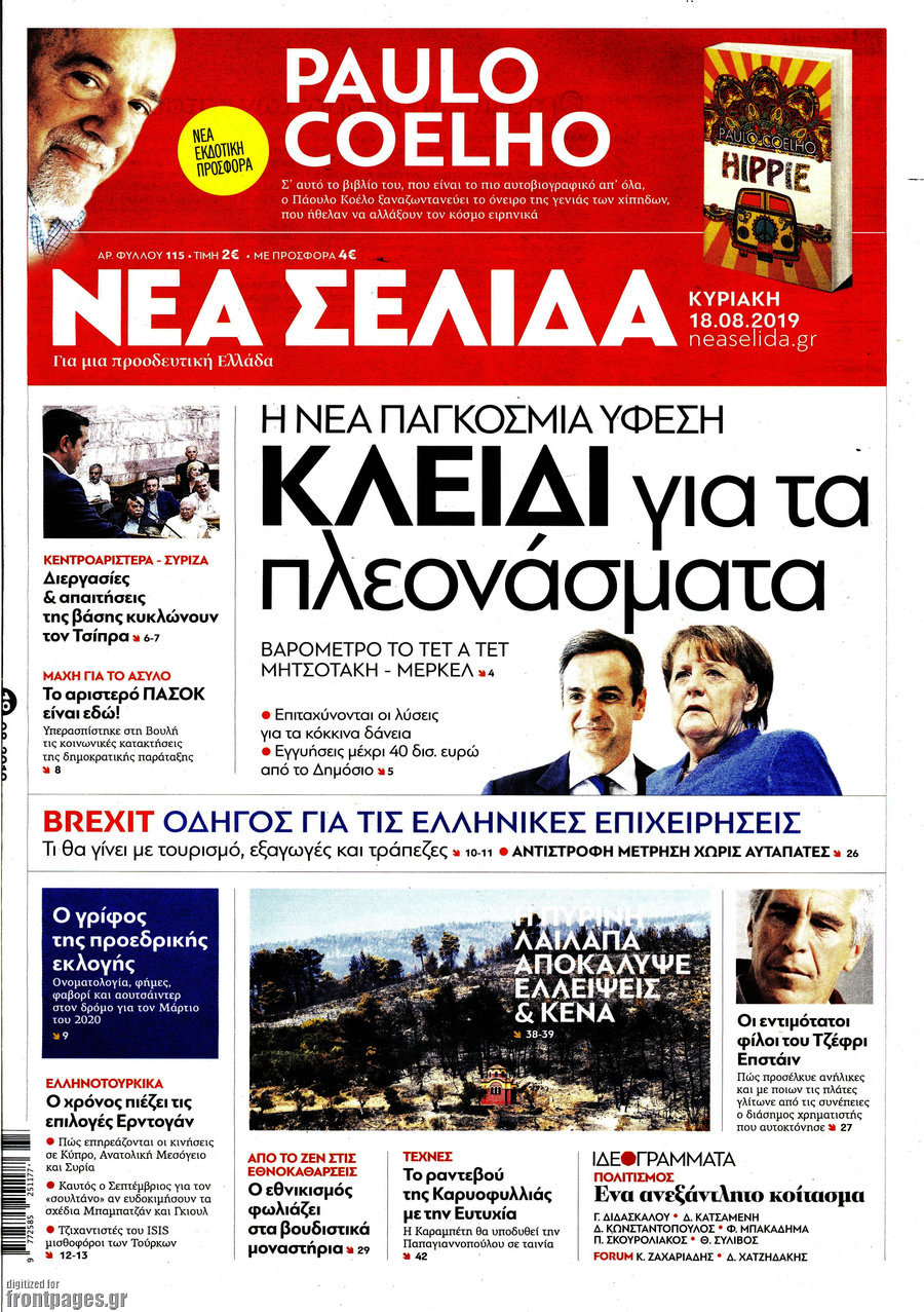 Νέα Σελίδα
