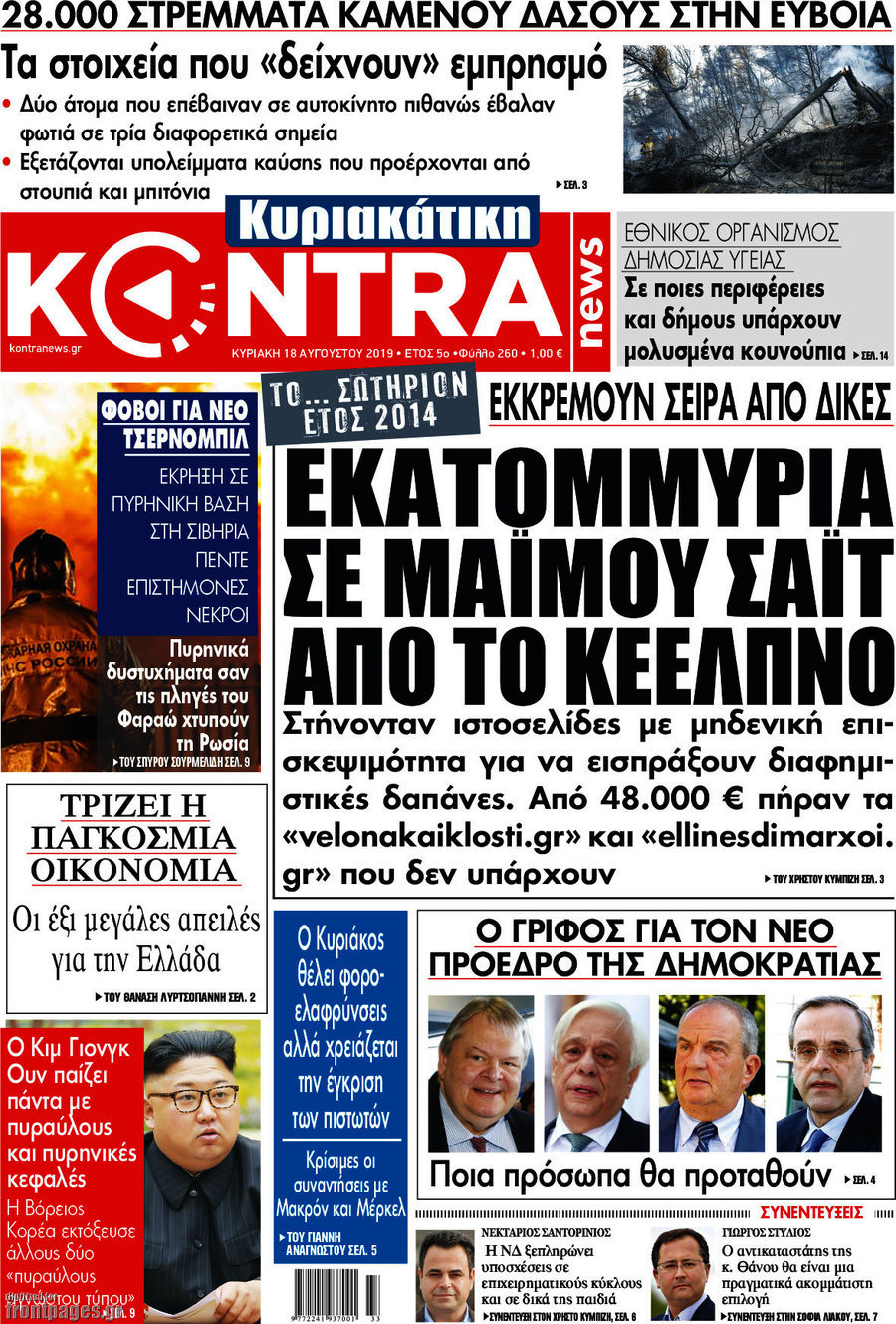 Kontra News