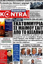 /Kontra News