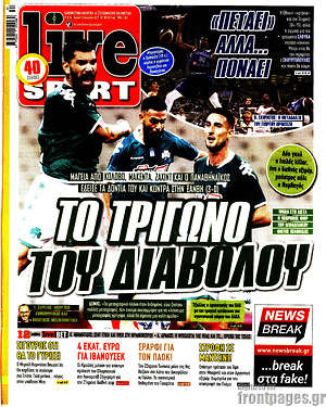 Πρωτοσέλιδο εφημερίδας Live Sport - protoselida
