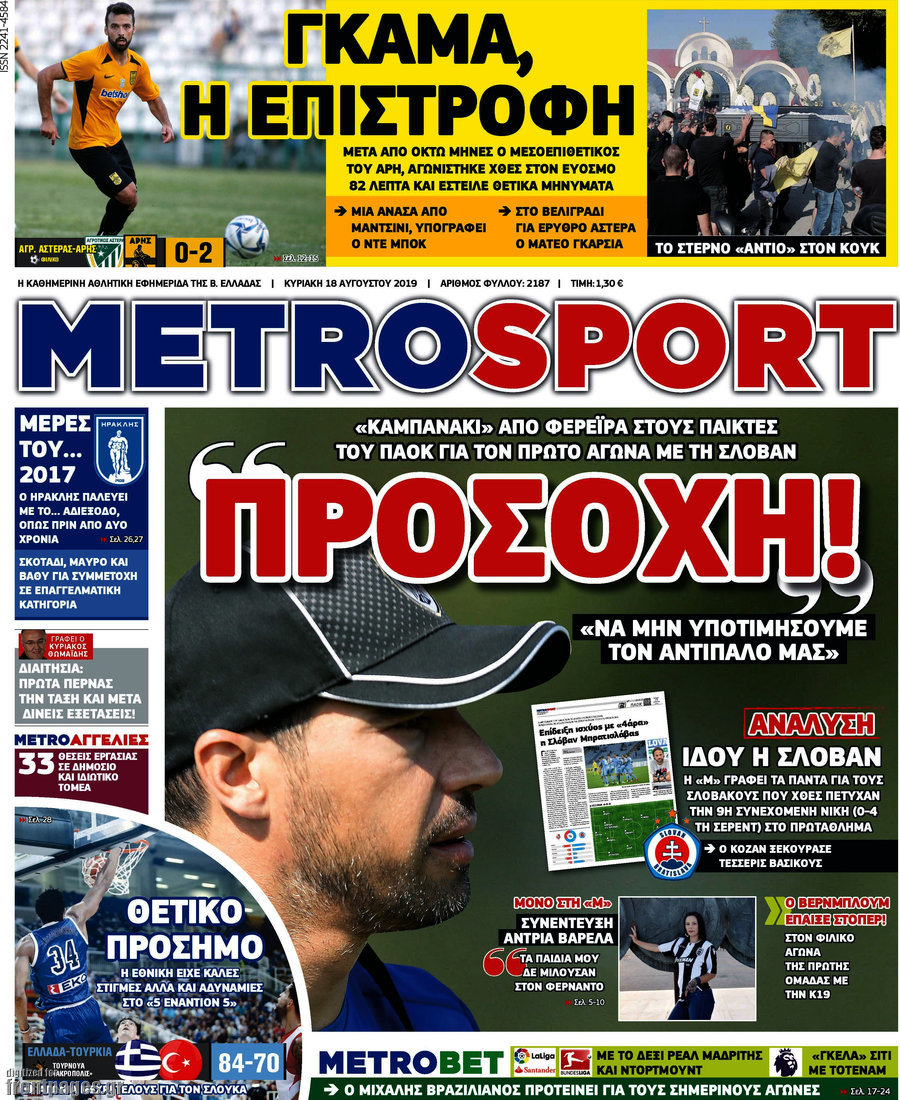 MetroSport