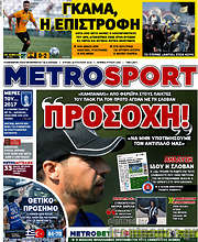 /MetroSport