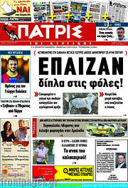 /Πατρίς
