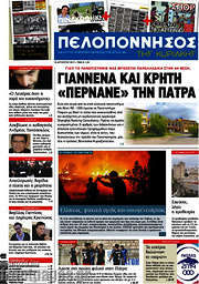 /Πελοπόννησος